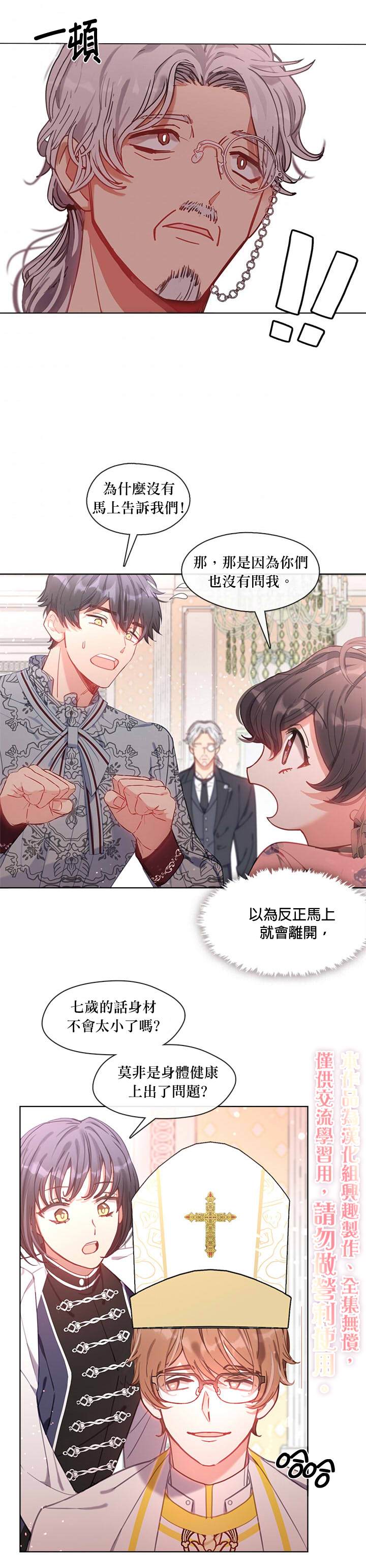 《家人太喜欢我》漫画最新章节第9话免费下拉式在线观看章节第【25】张图片