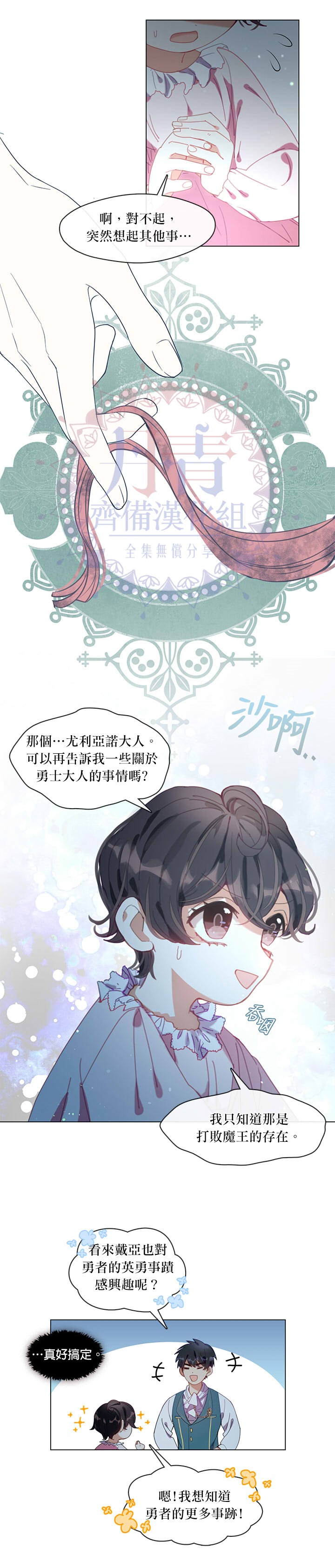 《家人太喜欢我》漫画最新章节第4话免费下拉式在线观看章节第【9】张图片