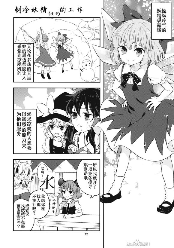 《炎天、寺を灼く》漫画最新章节短篇免费下拉式在线观看章节第【10】张图片