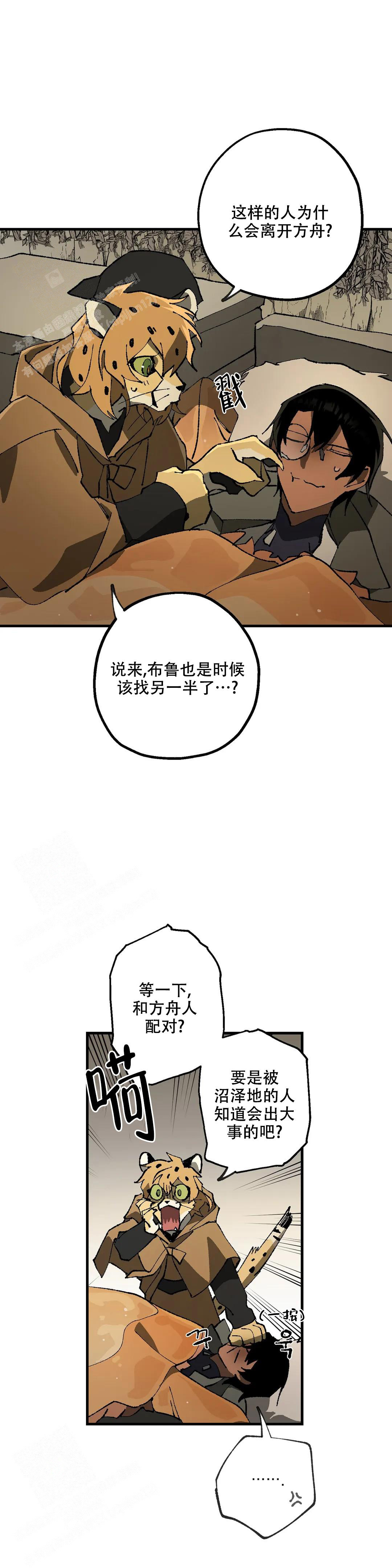 《缺失的灵魂》漫画最新章节第8话免费下拉式在线观看章节第【8】张图片