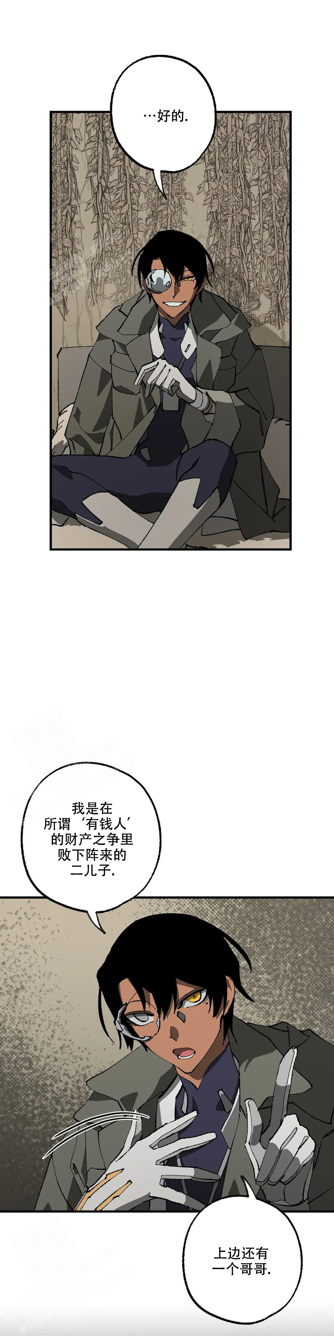 《缺失的灵魂》漫画最新章节第9话免费下拉式在线观看章节第【8】张图片