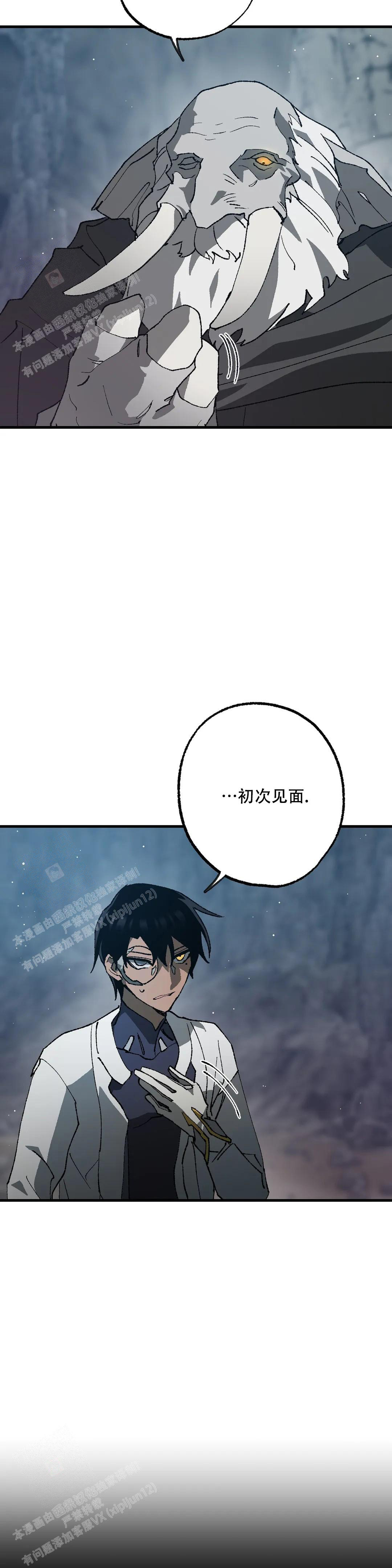 《缺失的灵魂》漫画最新章节第14话免费下拉式在线观看章节第【2】张图片