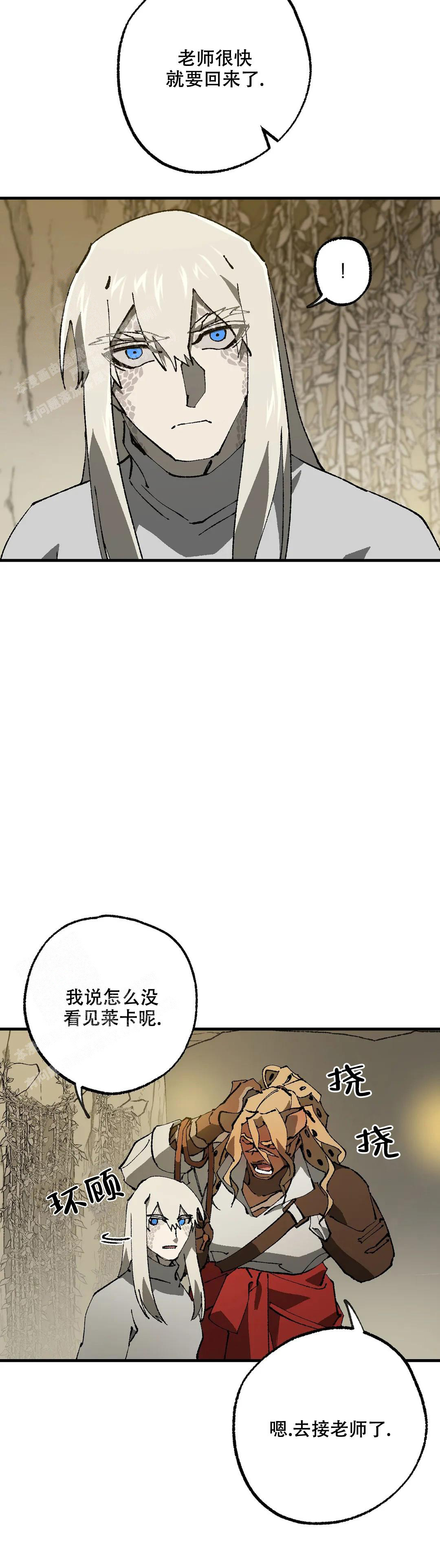 《缺失的灵魂》漫画最新章节第11话免费下拉式在线观看章节第【17】张图片