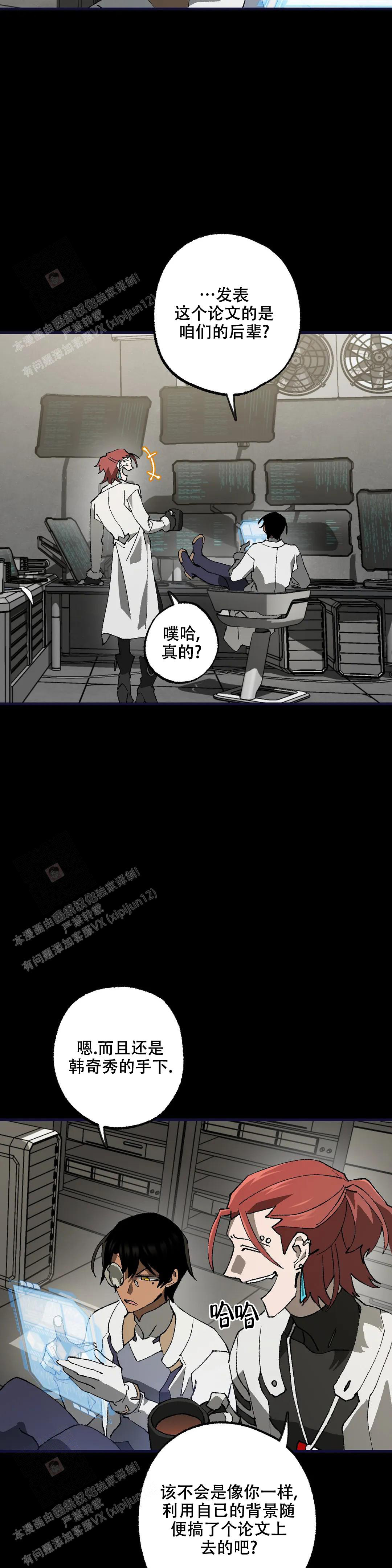 《缺失的灵魂》漫画最新章节第14话免费下拉式在线观看章节第【6】张图片