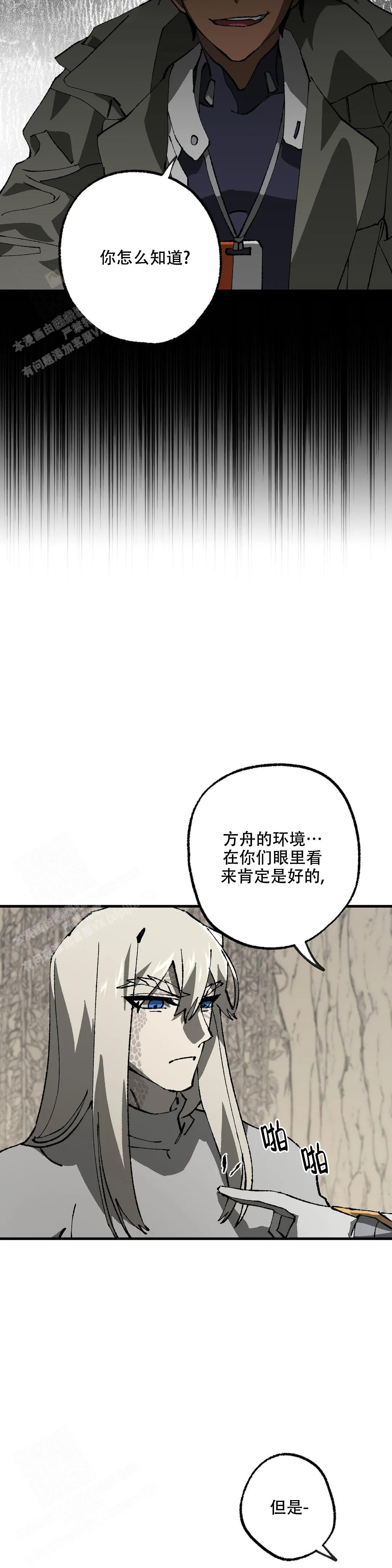 《缺失的灵魂》漫画最新章节第10话免费下拉式在线观看章节第【9】张图片