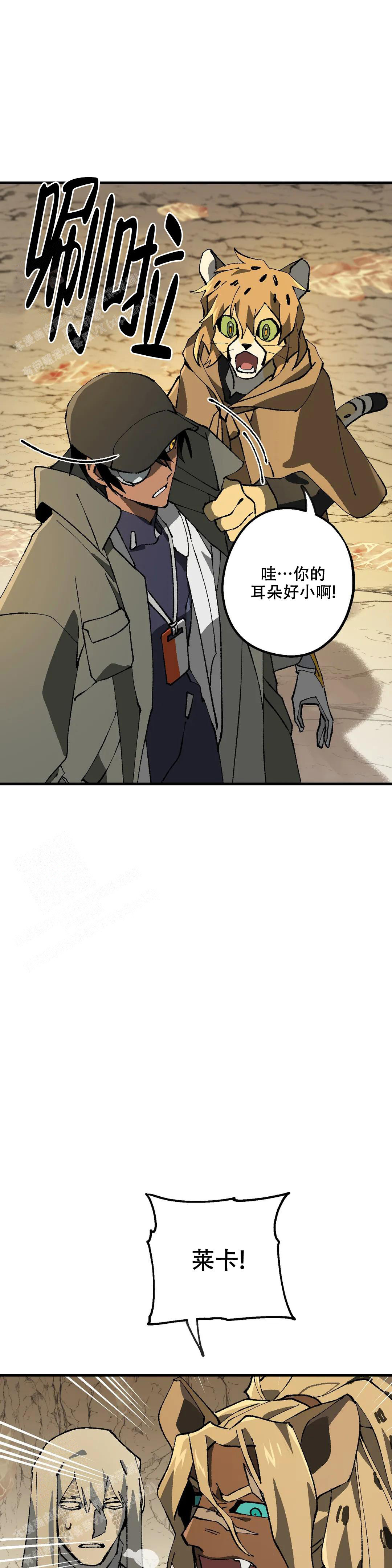 《缺失的灵魂》漫画最新章节第7话免费下拉式在线观看章节第【8】张图片