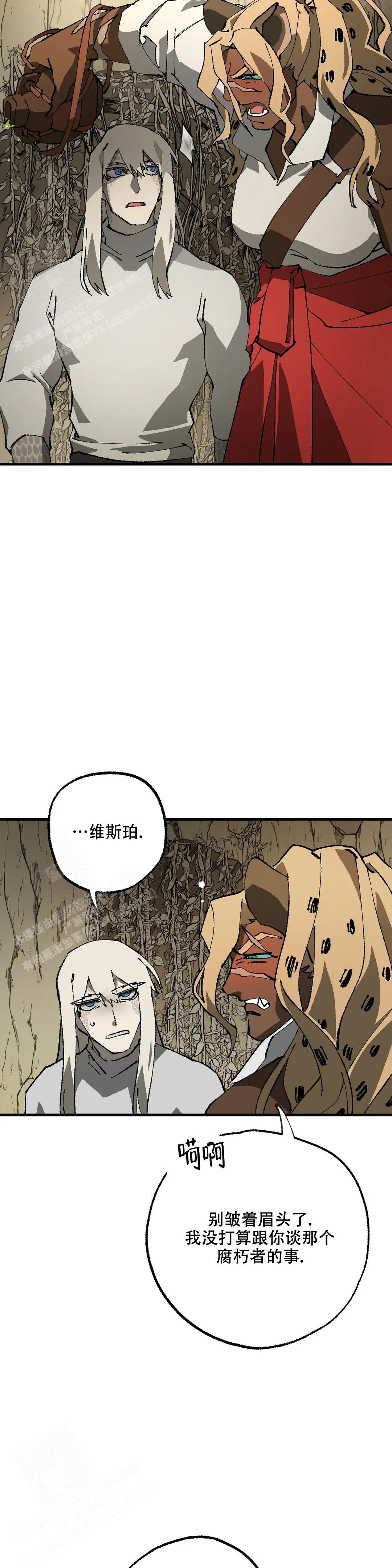 《缺失的灵魂》漫画最新章节第11话免费下拉式在线观看章节第【16】张图片