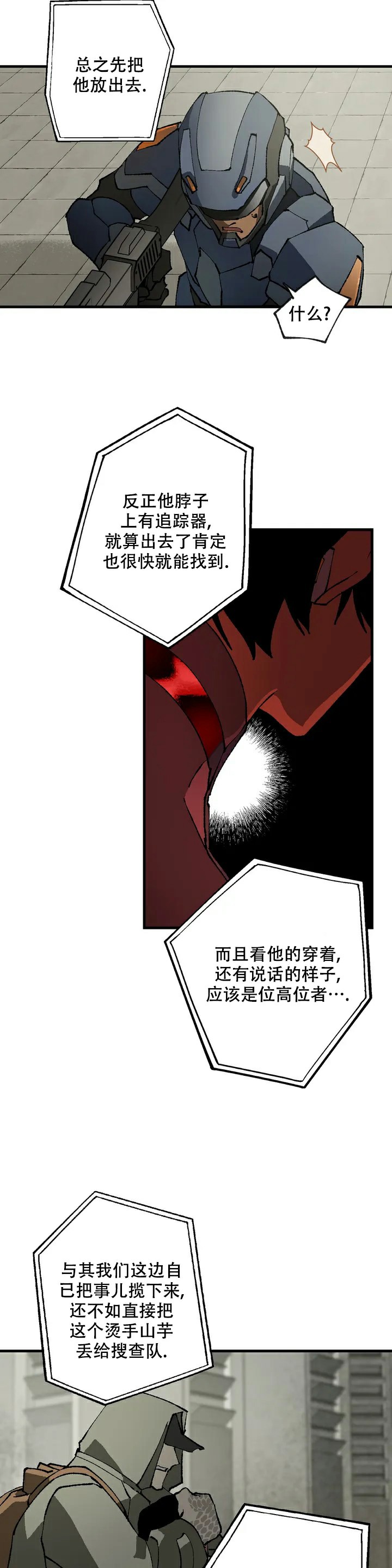 《缺失的灵魂》漫画最新章节第2话免费下拉式在线观看章节第【15】张图片