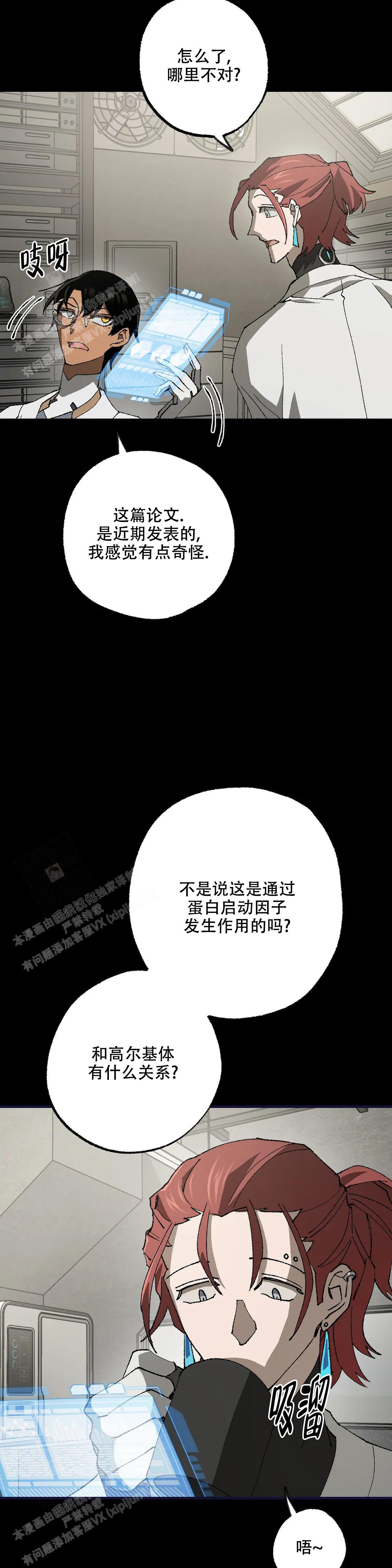 《缺失的灵魂》漫画最新章节第14话免费下拉式在线观看章节第【4】张图片