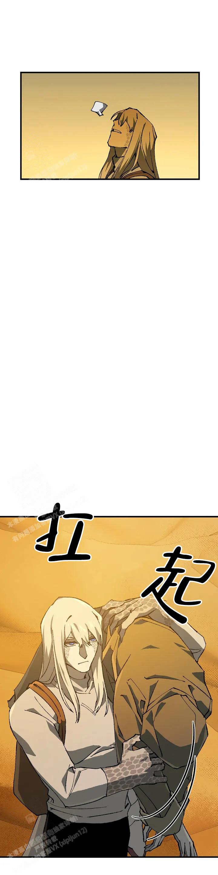 《缺失的灵魂》漫画最新章节第4话免费下拉式在线观看章节第【17】张图片