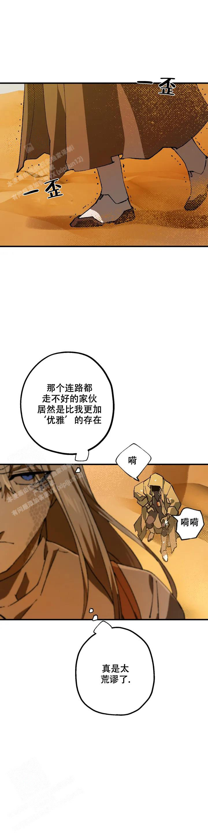 《缺失的灵魂》漫画最新章节第4话免费下拉式在线观看章节第【14】张图片