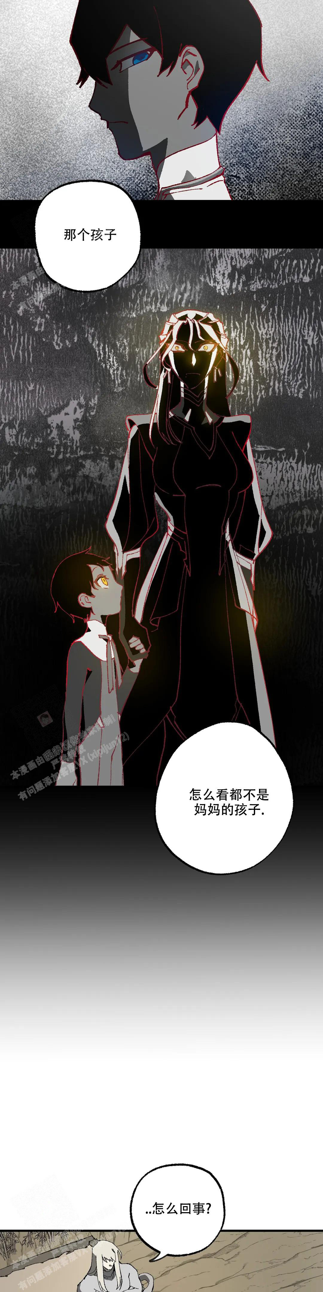 《缺失的灵魂》漫画最新章节第9话免费下拉式在线观看章节第【15】张图片