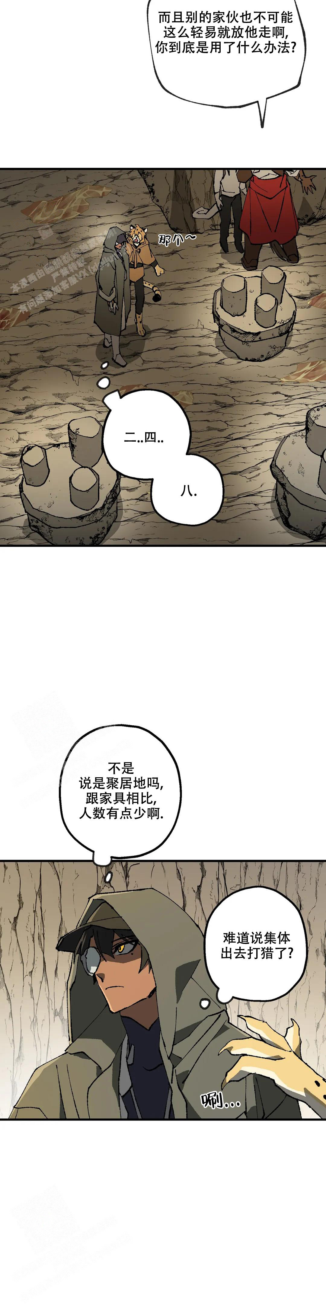 《缺失的灵魂》漫画最新章节第7话免费下拉式在线观看章节第【7】张图片