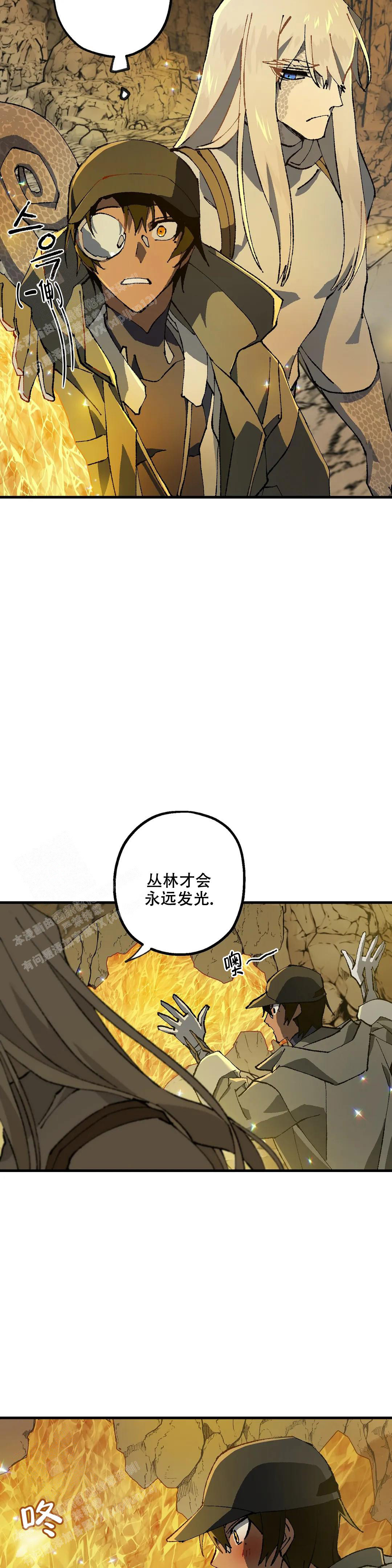 《缺失的灵魂》漫画最新章节第6话免费下拉式在线观看章节第【6】张图片