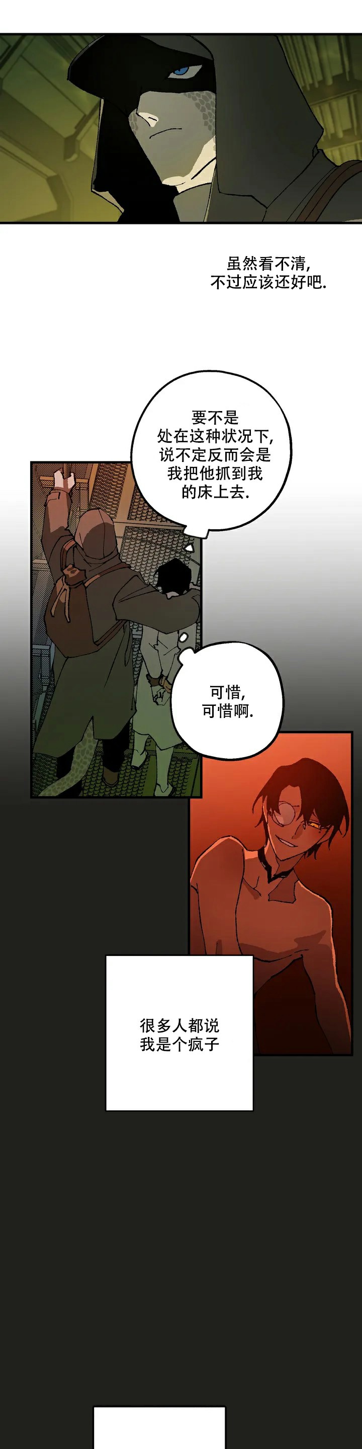 《缺失的灵魂》漫画最新章节第2话免费下拉式在线观看章节第【7】张图片