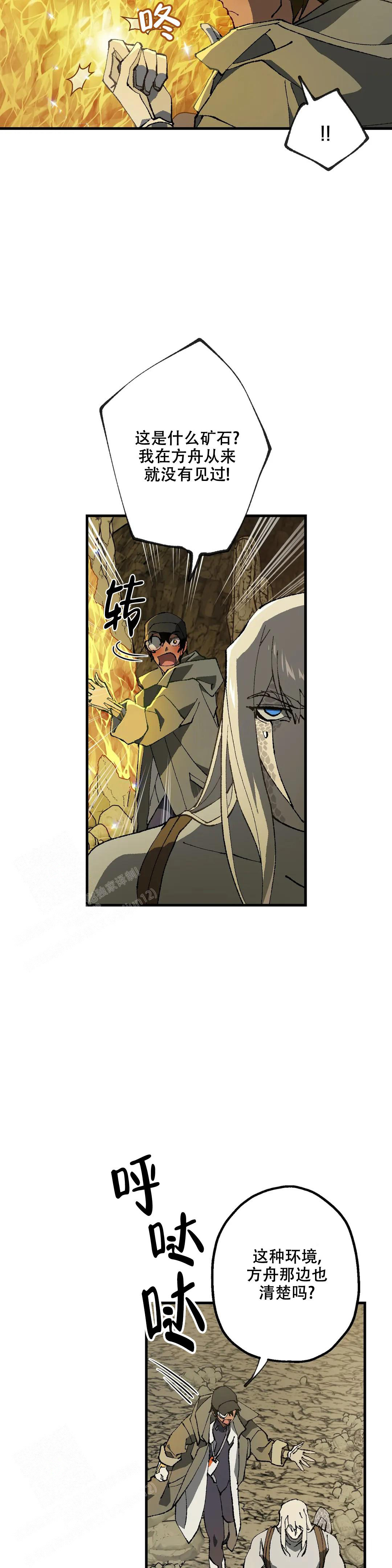 《缺失的灵魂》漫画最新章节第6话免费下拉式在线观看章节第【7】张图片