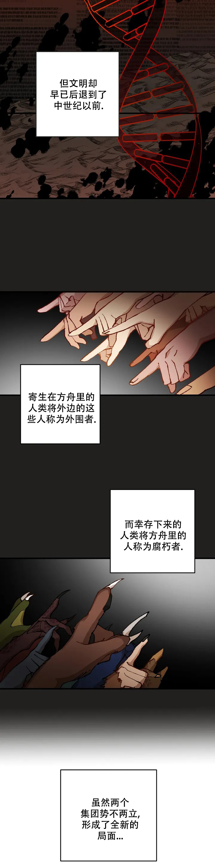 《缺失的灵魂》漫画最新章节第1话免费下拉式在线观看章节第【10】张图片