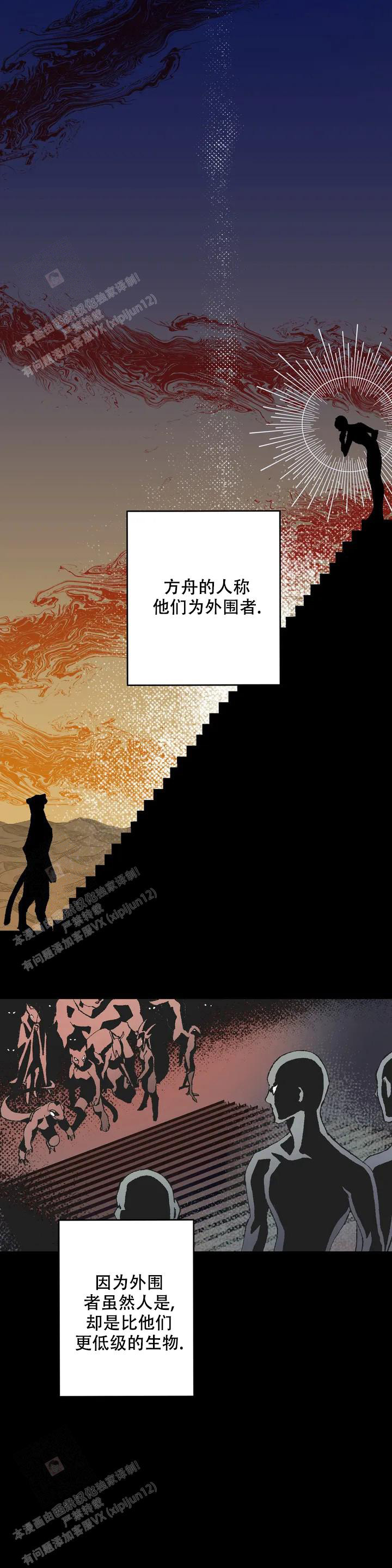 《缺失的灵魂》漫画最新章节第4话免费下拉式在线观看章节第【7】张图片