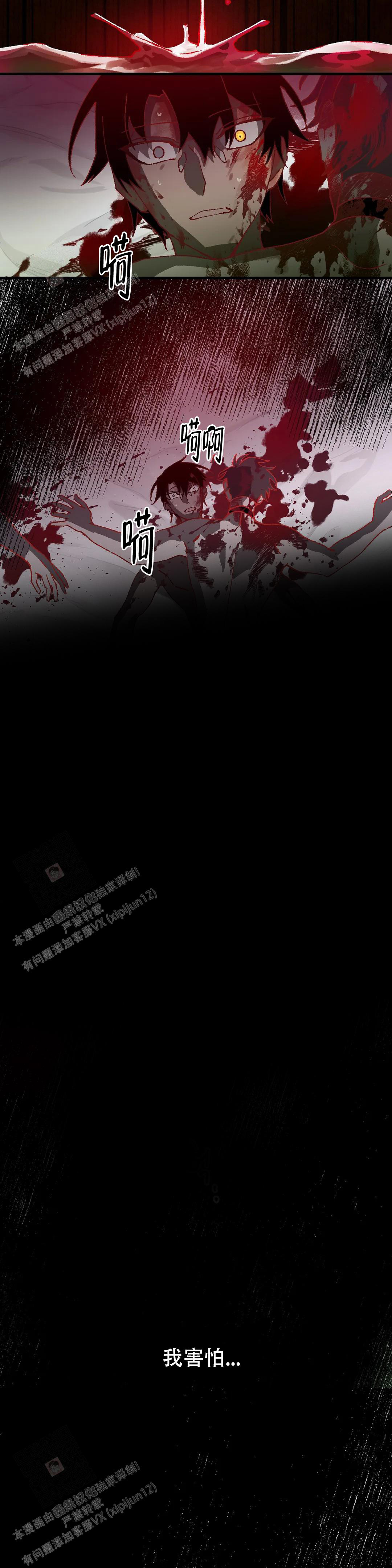 《缺失的灵魂》漫画最新章节第13话免费下拉式在线观看章节第【7】张图片