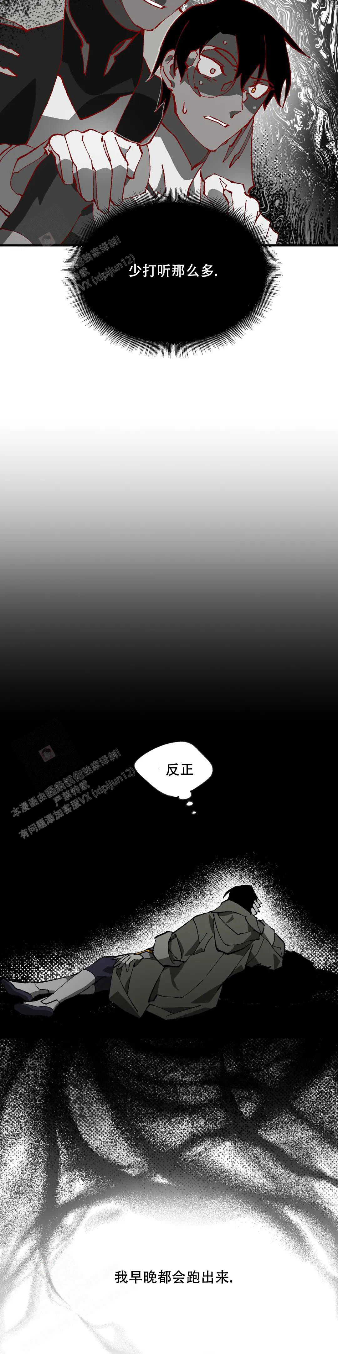 《缺失的灵魂》漫画最新章节第11话免费下拉式在线观看章节第【13】张图片