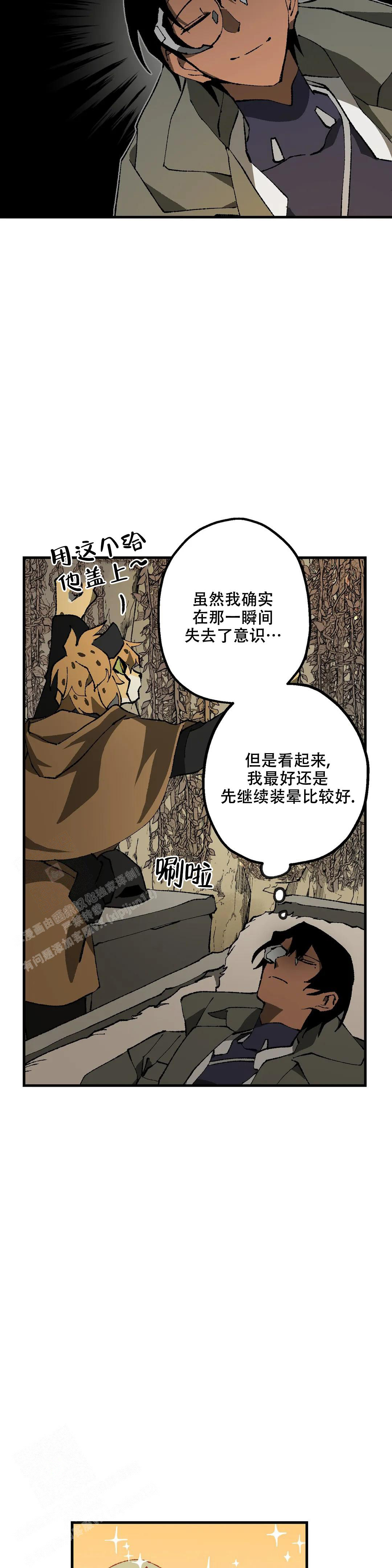 《缺失的灵魂》漫画最新章节第8话免费下拉式在线观看章节第【4】张图片