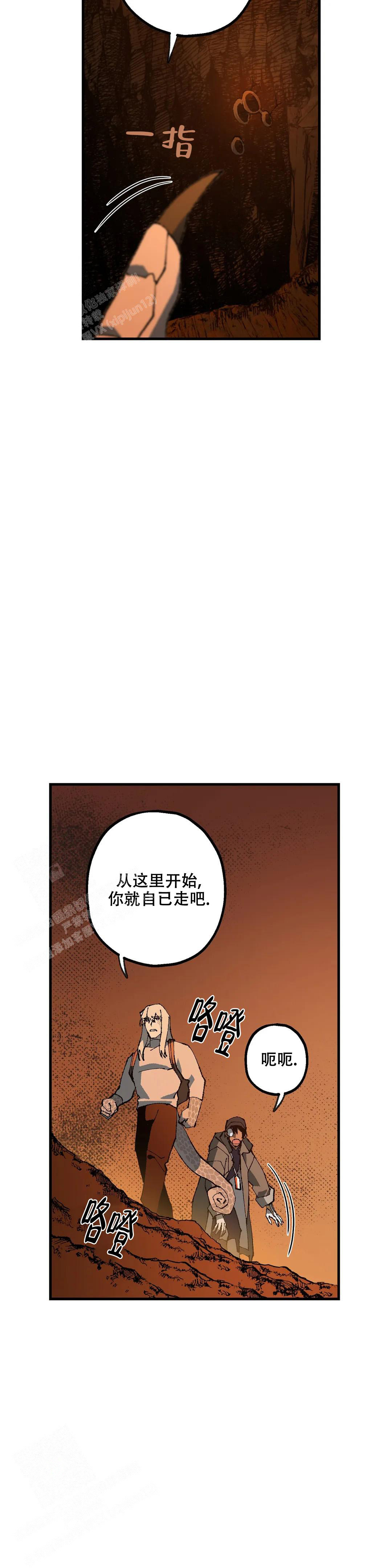 《缺失的灵魂》漫画最新章节第5话免费下拉式在线观看章节第【13】张图片