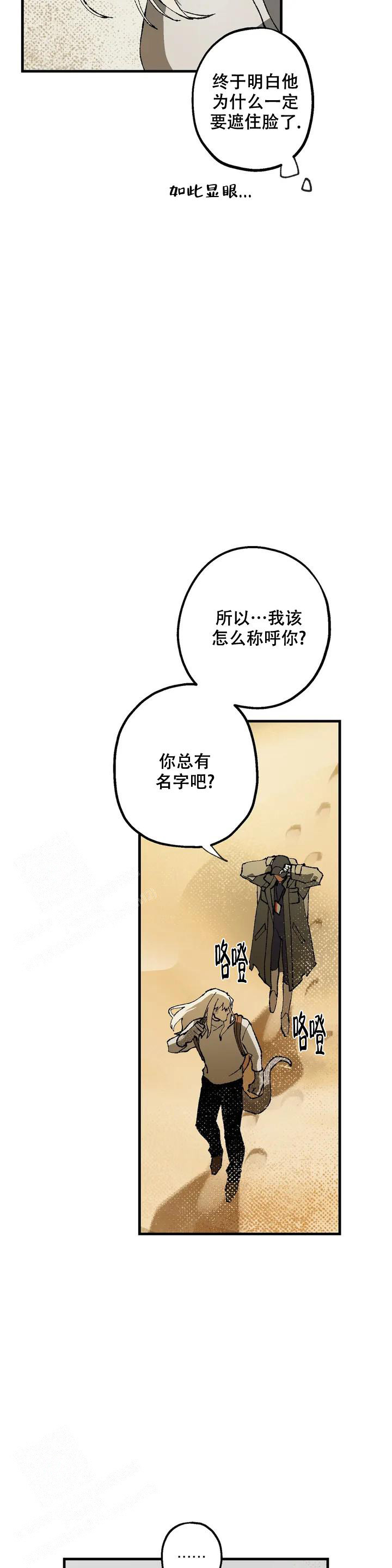 《缺失的灵魂》漫画最新章节第4话免费下拉式在线观看章节第【5】张图片