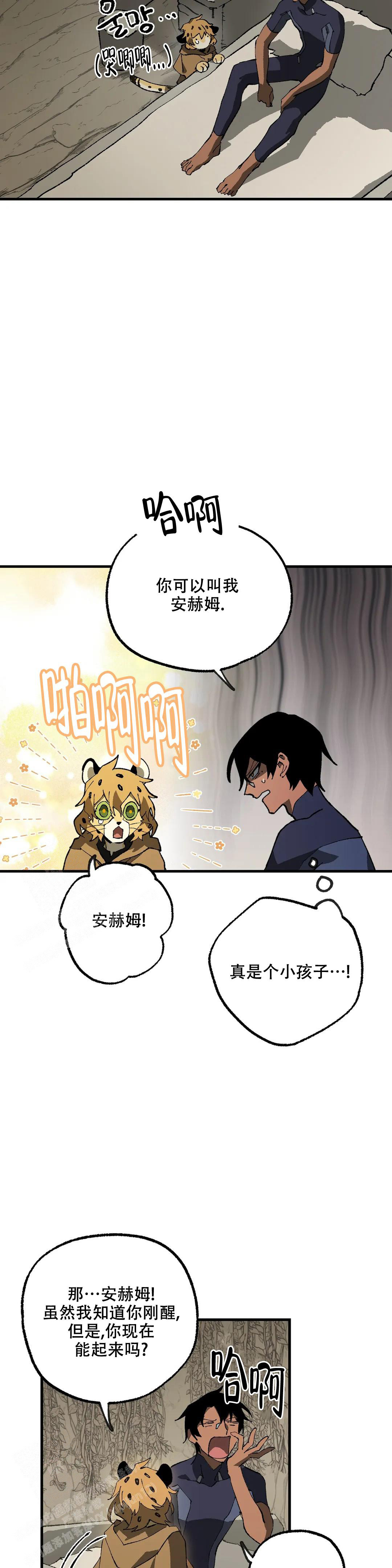 《缺失的灵魂》漫画最新章节第13话免费下拉式在线观看章节第【12】张图片