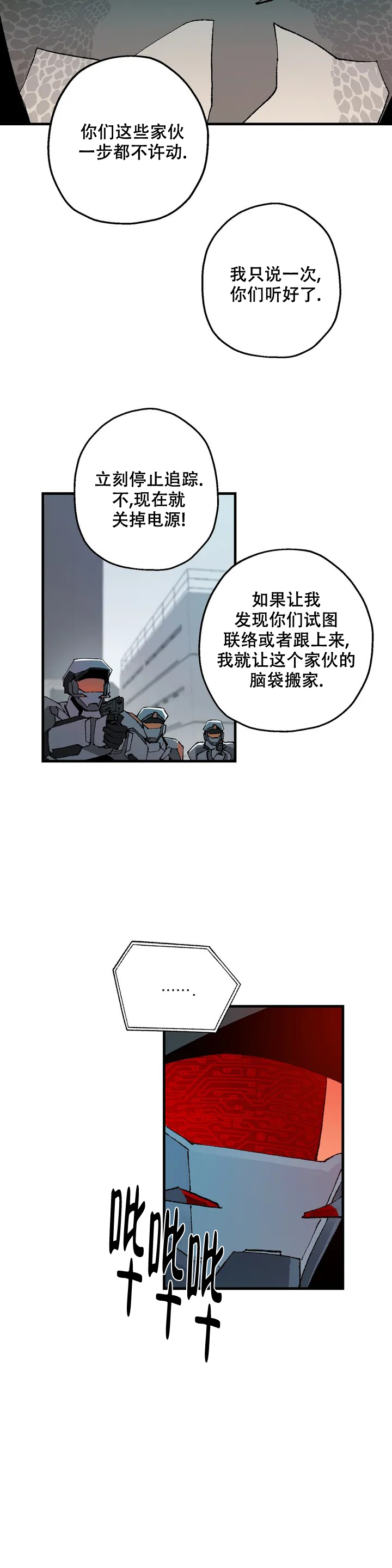 《缺失的灵魂》漫画最新章节第1话免费下拉式在线观看章节第【15】张图片