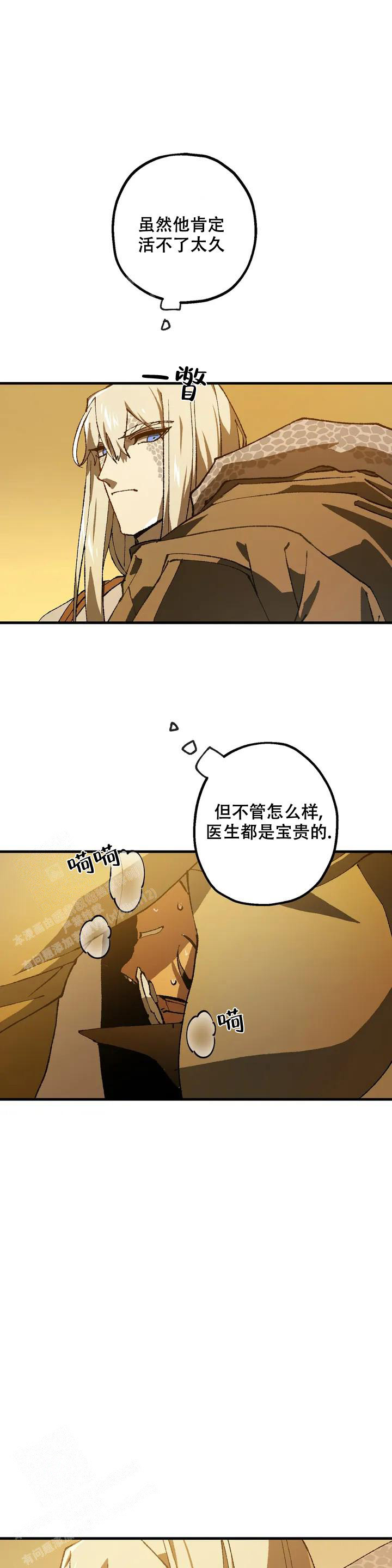 《缺失的灵魂》漫画最新章节第4话免费下拉式在线观看章节第【18】张图片