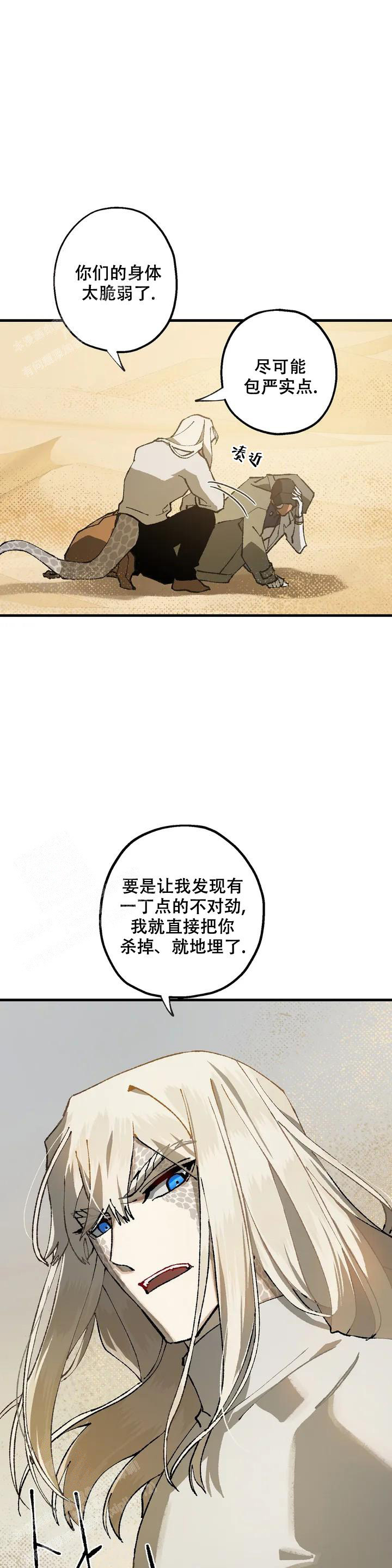 《缺失的灵魂》漫画最新章节第4话免费下拉式在线观看章节第【3】张图片