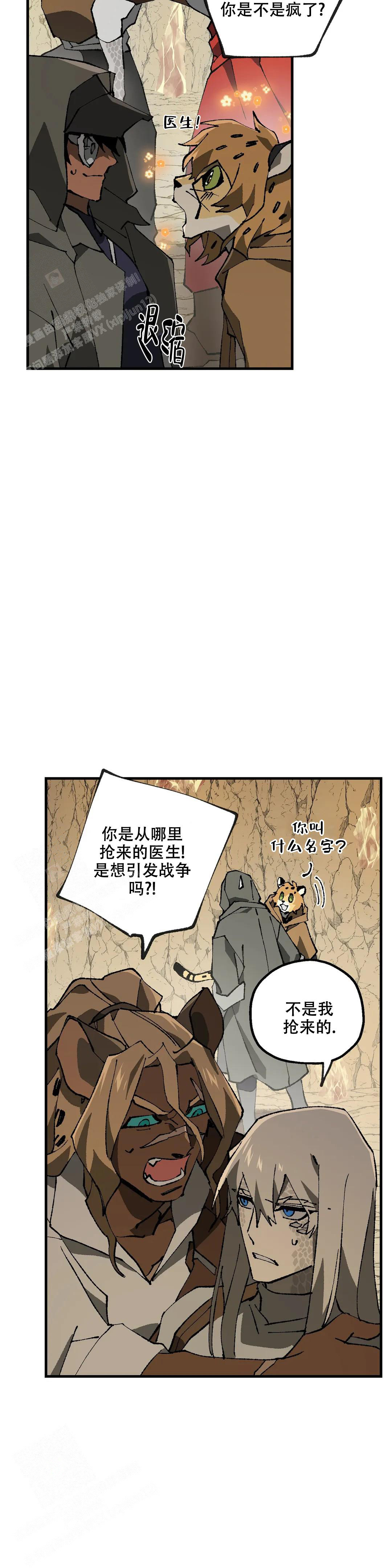 《缺失的灵魂》漫画最新章节第7话免费下拉式在线观看章节第【5】张图片