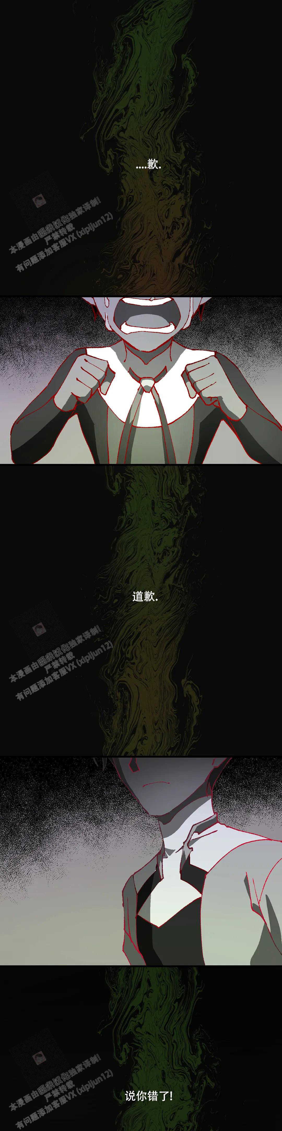 《缺失的灵魂》漫画最新章节第5话免费下拉式在线观看章节第【1】张图片