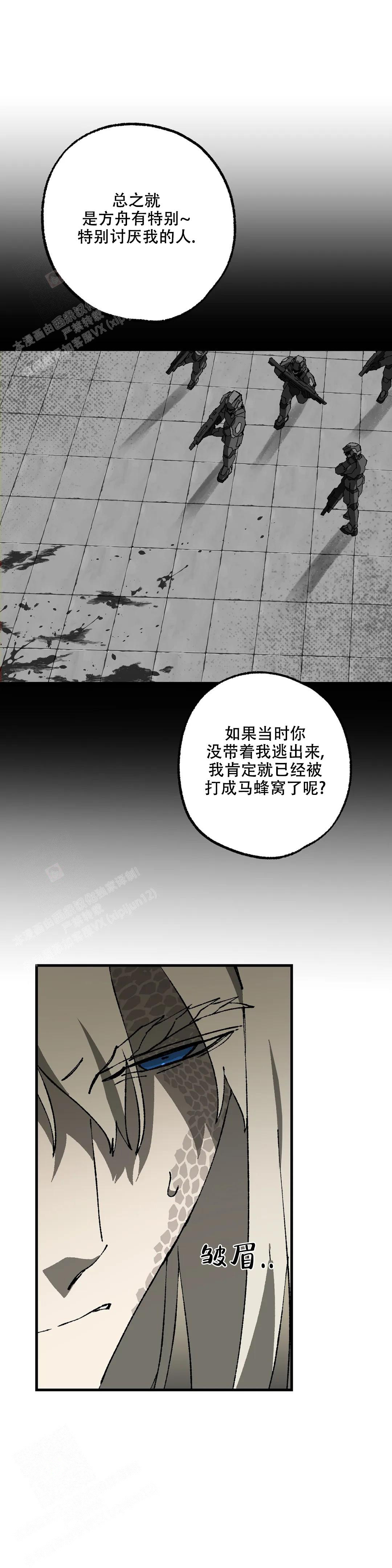 《缺失的灵魂》漫画最新章节第9话免费下拉式在线观看章节第【6】张图片