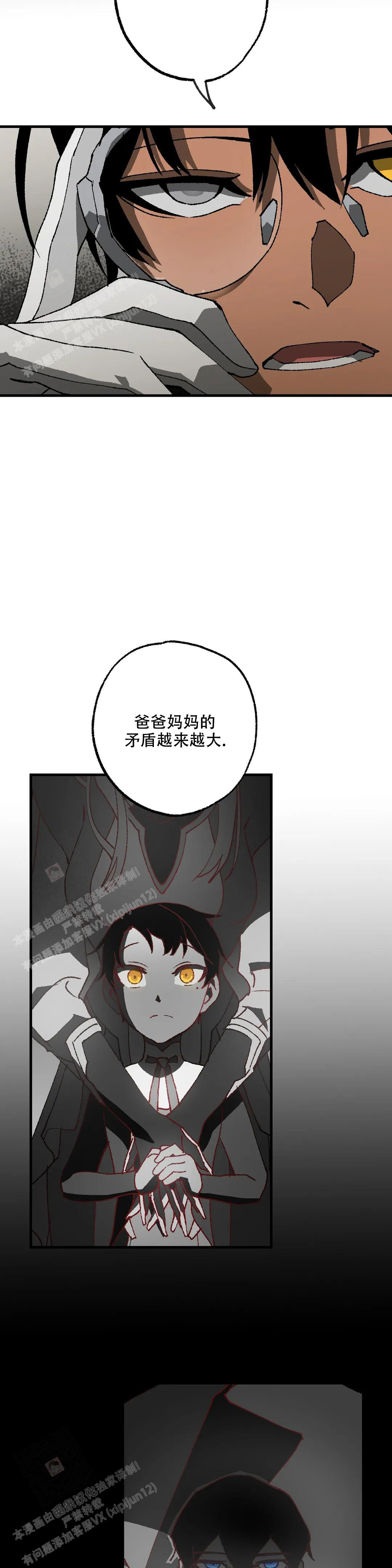 《缺失的灵魂》漫画最新章节第10话免费下拉式在线观看章节第【2】张图片