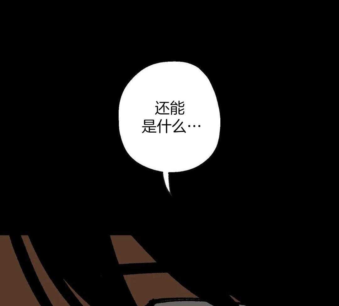 《缺失的灵魂》漫画最新章节第16话免费下拉式在线观看章节第【24】张图片