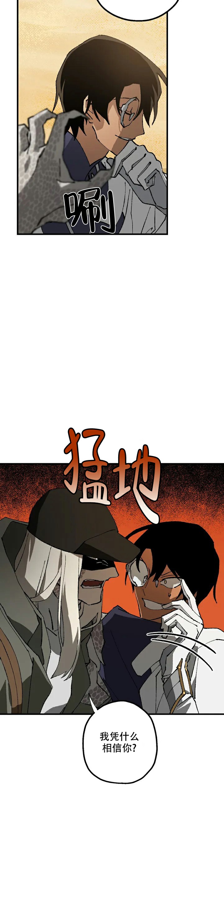 《缺失的灵魂》漫画最新章节第3话免费下拉式在线观看章节第【17】张图片