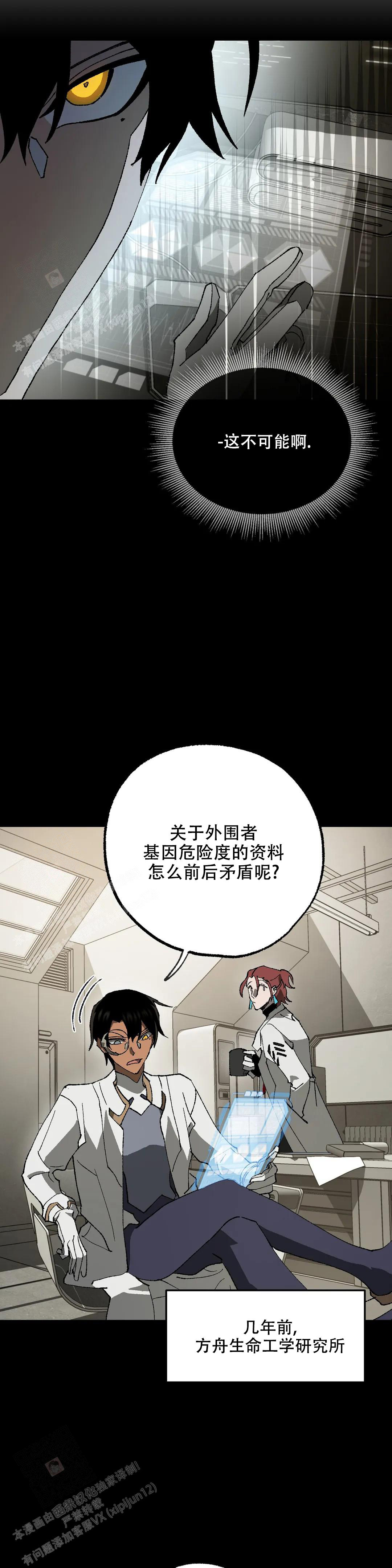 《缺失的灵魂》漫画最新章节第14话免费下拉式在线观看章节第【3】张图片