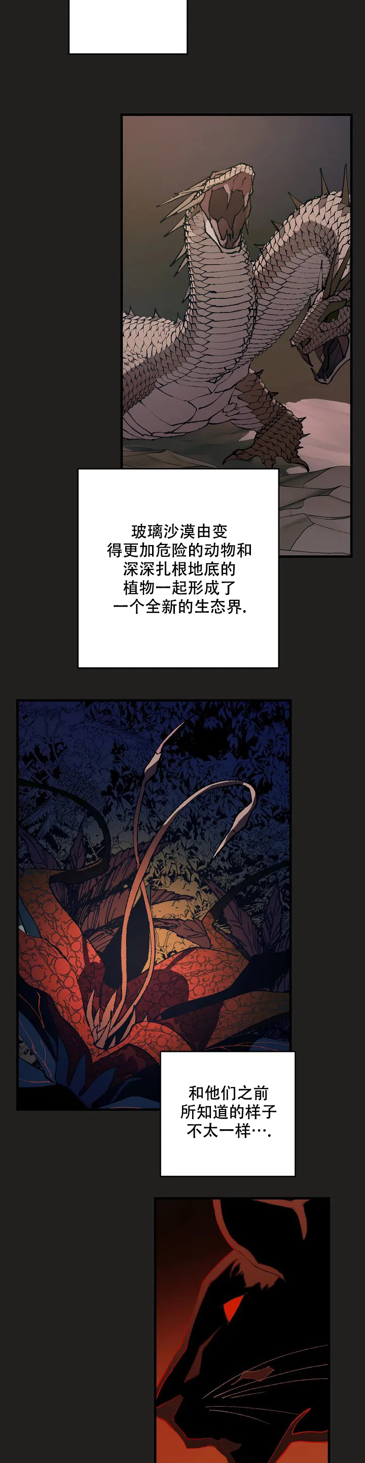 《缺失的灵魂》漫画最新章节第1话免费下拉式在线观看章节第【8】张图片