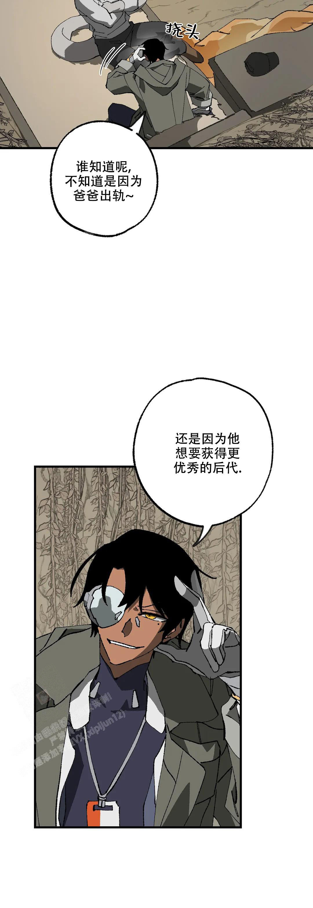 《缺失的灵魂》漫画最新章节第9话免费下拉式在线观看章节第【16】张图片