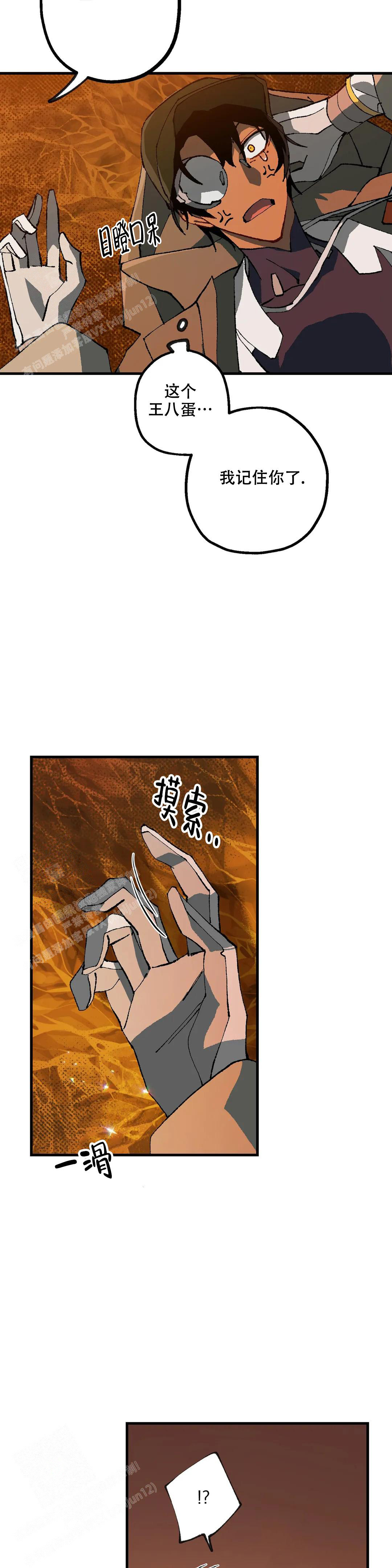 《缺失的灵魂》漫画最新章节第5话免费下拉式在线观看章节第【6】张图片