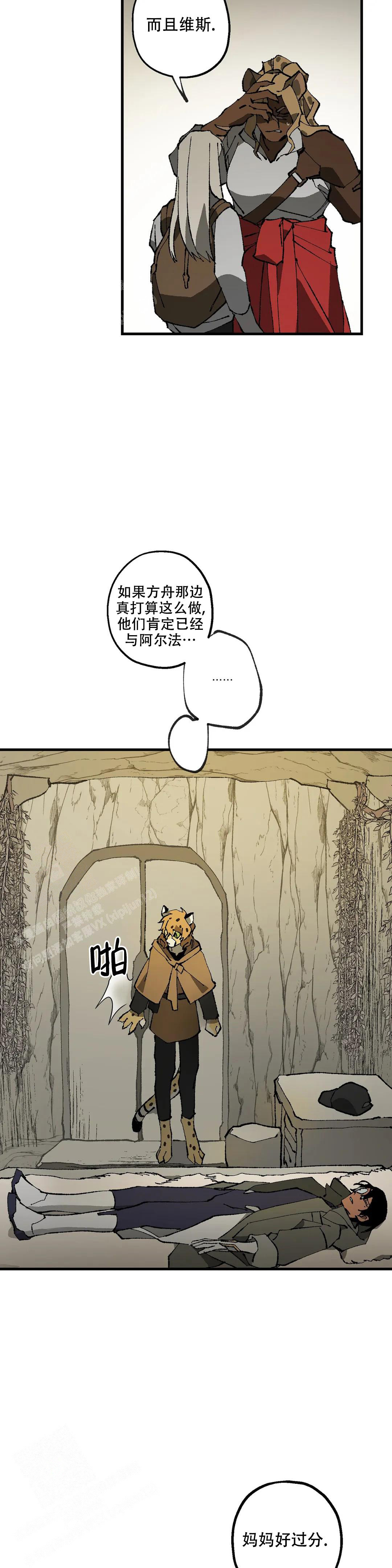 《缺失的灵魂》漫画最新章节第8话免费下拉式在线观看章节第【2】张图片