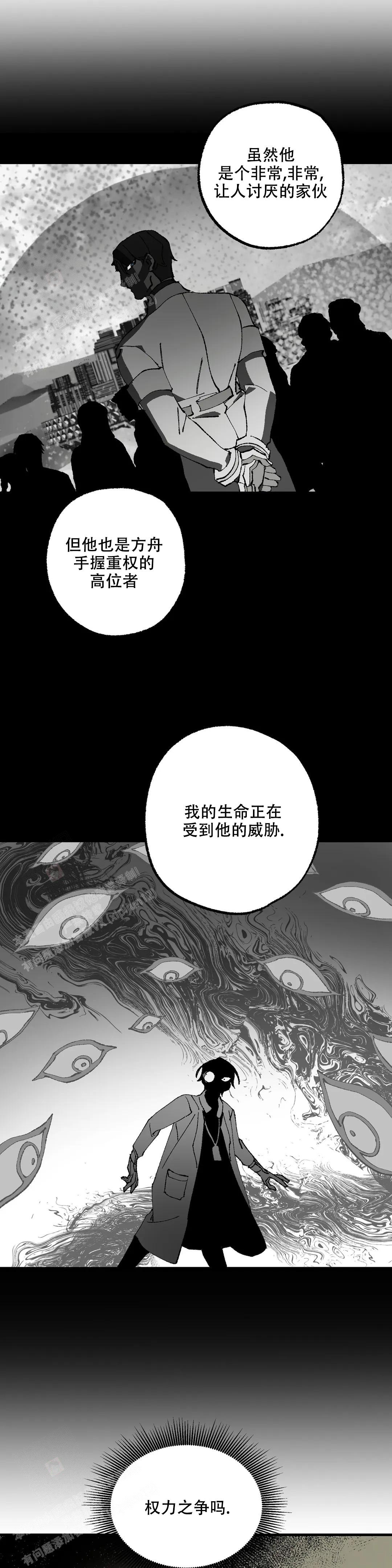 《缺失的灵魂》漫画最新章节第9话免费下拉式在线观看章节第【9】张图片