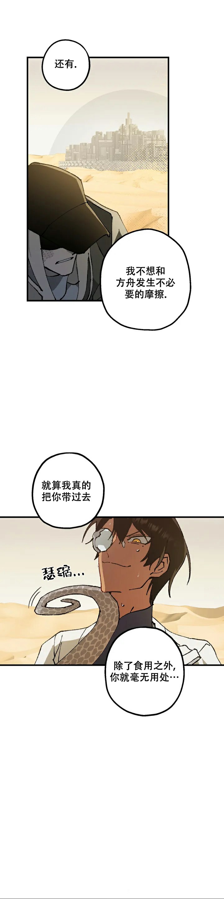 《缺失的灵魂》漫画最新章节第3话免费下拉式在线观看章节第【9】张图片