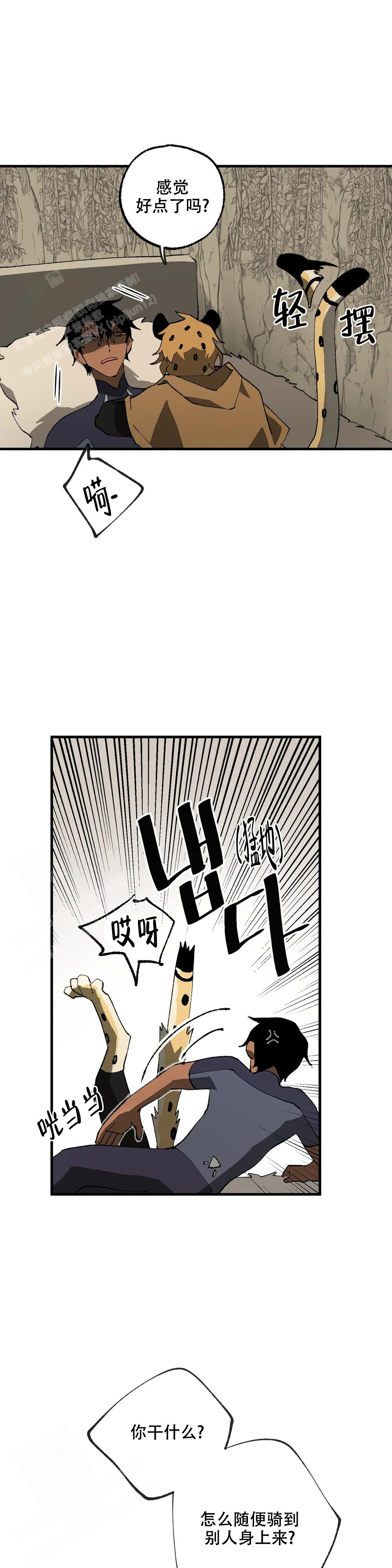 《缺失的灵魂》漫画最新章节第13话免费下拉式在线观看章节第【9】张图片