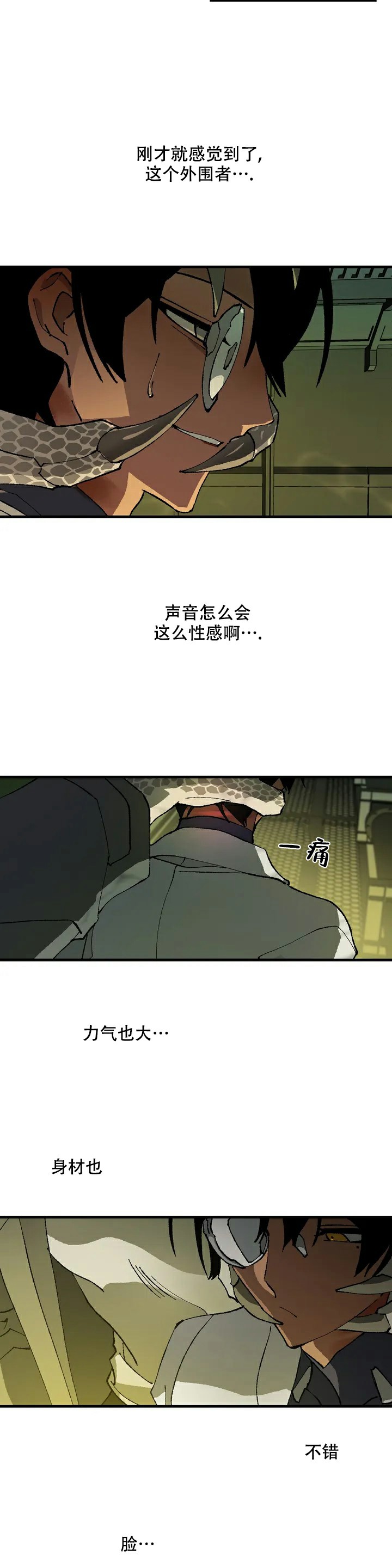 《缺失的灵魂》漫画最新章节第2话免费下拉式在线观看章节第【6】张图片