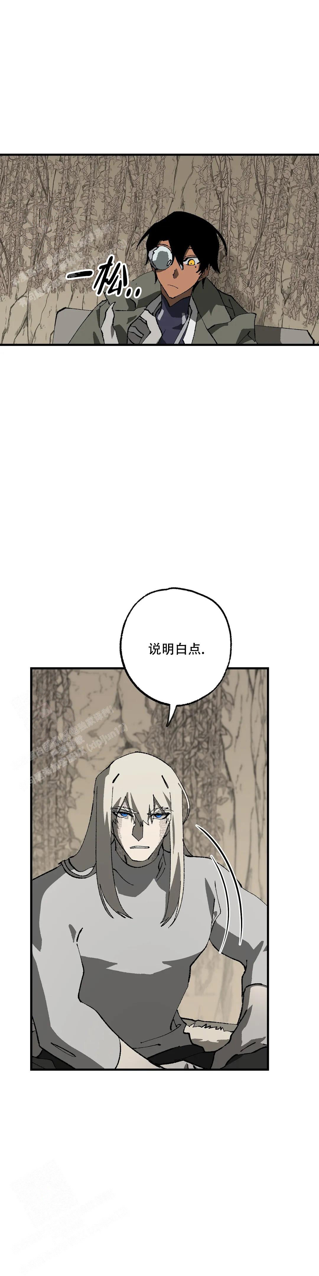 《缺失的灵魂》漫画最新章节第9话免费下拉式在线观看章节第【7】张图片