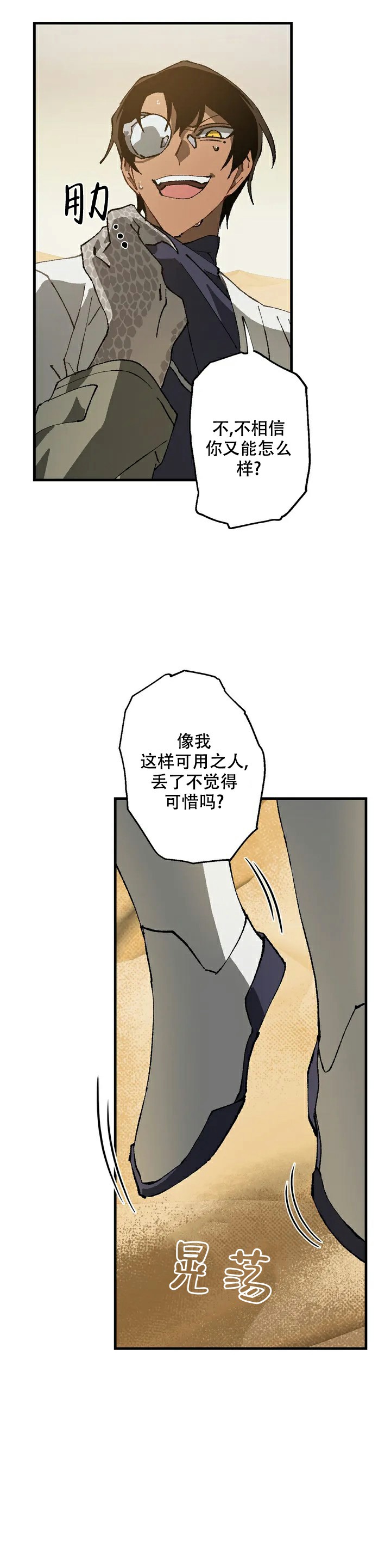 《缺失的灵魂》漫画最新章节第3话免费下拉式在线观看章节第【18】张图片