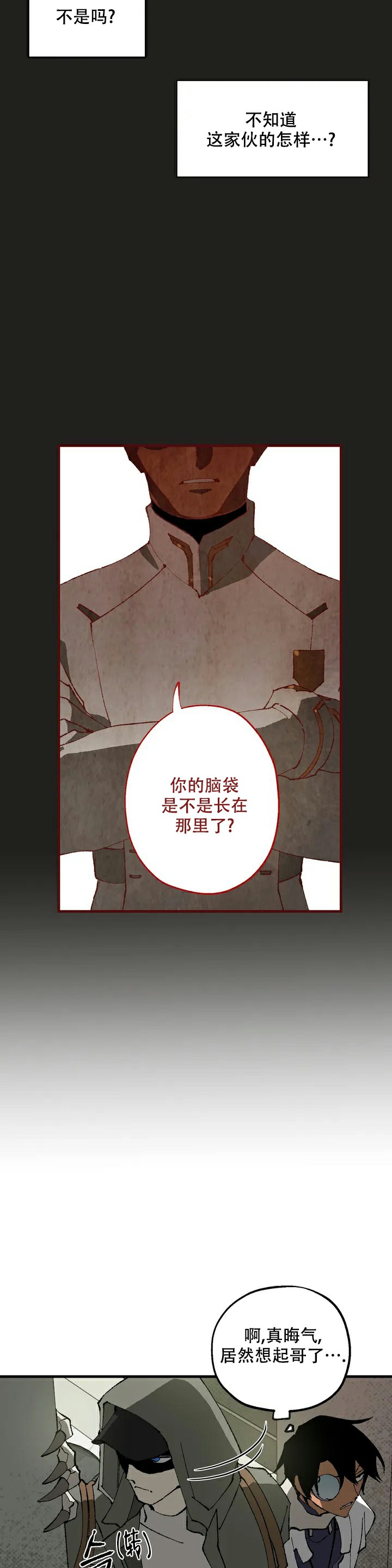 《缺失的灵魂》漫画最新章节第2话免费下拉式在线观看章节第【9】张图片