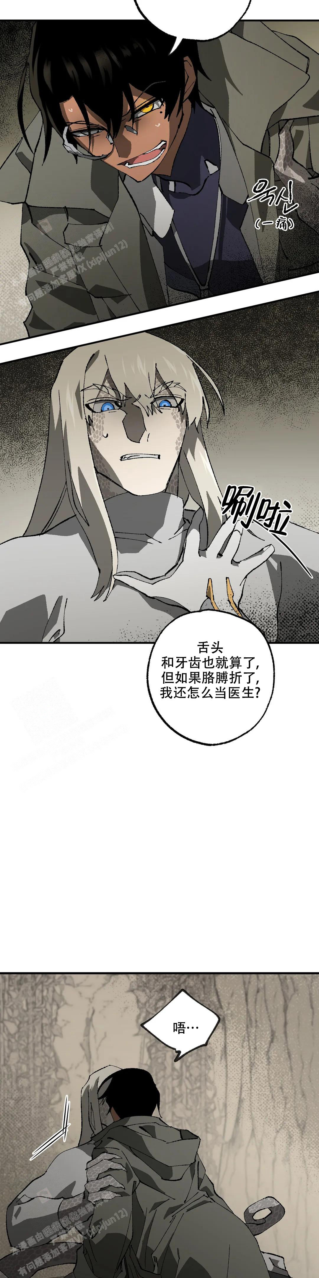 《缺失的灵魂》漫画最新章节第10话免费下拉式在线观看章节第【12】张图片